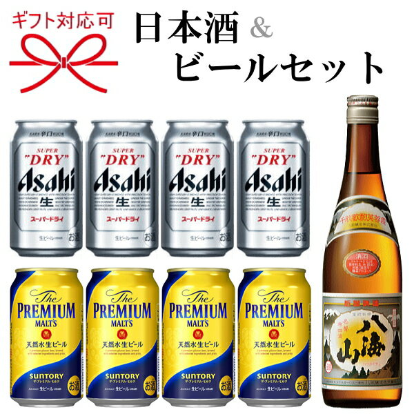 【ビール＆地酒セット