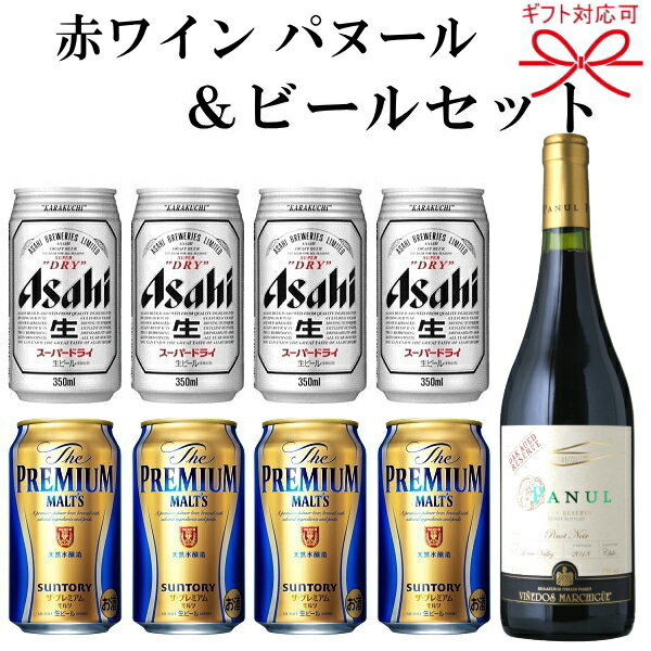 【ギフト品】『ビール＆ワインよくばりギフト08』アサヒスーパードライ、サントリーザ・プレミアムモルツピノノワールの赤ワインが同時に楽しめるギフトセット誕生日プレゼント/ビールギフト/お中元/暑中見舞い/残暑見舞い/