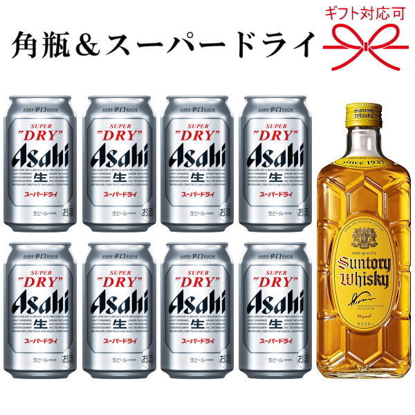 『 角瓶ウイスキー＆スーパードライセット 』サントリー ウィスキー「角瓶」700ml×1本アサヒスーパードライ缶350ml×8本母の日 父の日 敬老の日 誕生日プレゼントビールギフト 御中元 残暑見舞い 御歳暮 御年賀内祝い 出産 還暦 新築祝い 卍