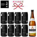 『ウイスキー&ハイボールギフトセット』若鶴酒造「 SUNSH...