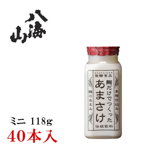 【要冷蔵食品】八海山 甘酒の飲みきりサイズ118g（40入）セット『 麹だけでつくったあまさけ 』砂糖不使用の昔懐かしい米麹の自然な甘味。飲む点滴と呼ばれる米麹の甘酒で発酵栄養食品を毎日の食生活へ取り入れてみませんか。卍