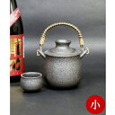 【日本酒用 酒器】熱燗 ぬる燗 酒燗 上燗 保温 燗酒 『お燗上手徳利(小)一合用 140ml(つる付)』 セット内容:持ち手付のお燗上手徳利(小)×1個、盃×...