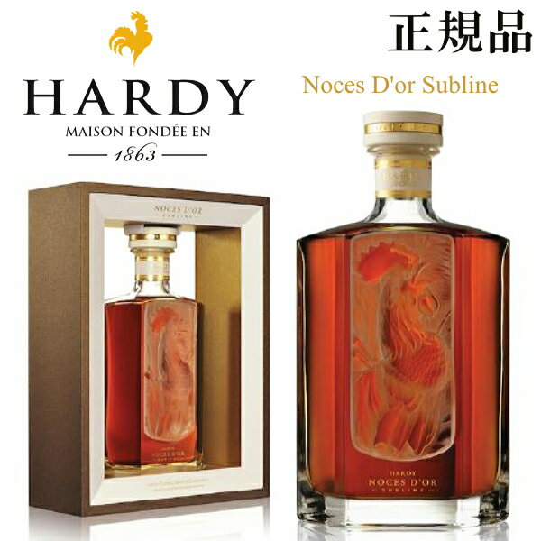 【正規品Hardy COGNAC】ブランデー『 