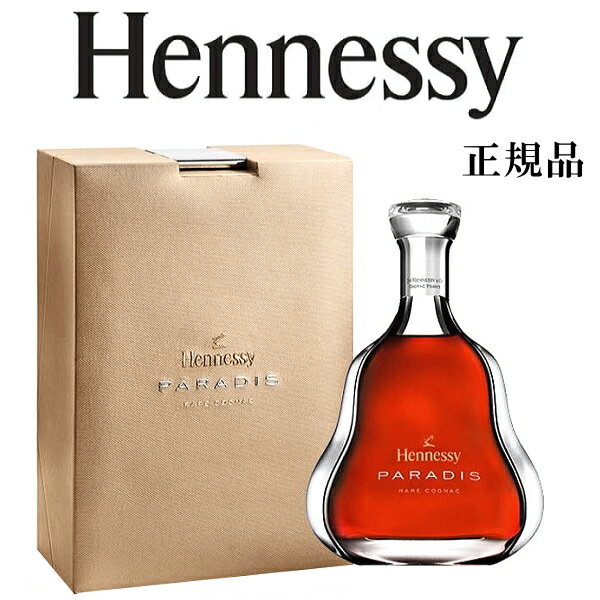 ブランデー, コニャック Hennessy 700ml 