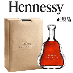 ※現行品【正規品Hennessyコニャック】ブランデー『 ヘネシー パラディー 700mlギフトボックス入 』結婚御祝い 結婚式 披露宴 記念日 ギフト誕生日プレゼント 誕生祭 生誕祭 周年記念 開店御祝インスタ映え