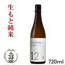 【日本酒】白ワインのような夏酒『 Tsuchida Craf...
