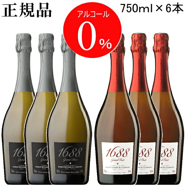 【正規品ノンアルコールスパークリングワイン飲料】『 1688 紅白ペア 750ml×6本セット 』御結婚御祝 結婚式 記念日 内祝 開店御祝 周年記念母の日 父の日 敬老の日 誕生日プレゼント ギフトハラール(HALAL)認定食品 アルコールフリー ゼロ 1