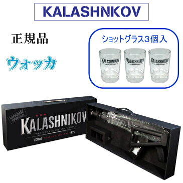 在庫有り【正規品ラドガ ウオッカ】Vodka スピリッツ『カラシニコフ ウォッカ 700ml ショットグラス3個入』本体のシルエットはアサルトライフル「AK12」銃床部分は「AKC47」を再現した折りたたみ式。ラドガ LADOGA ロシア インスタ映え