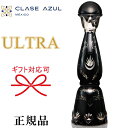 【正規品クラセアスール】プレミアムテキーラ 100%アガベ 『 クラセ・アスール ウルトラ 750ml黒箱入 』陶器ボトル 陶器のブラックボトルは純プラチナのペ...
