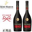 【正規品コニャック】ブランデー ギフト品に『 レミーマルタン VSOP 700ml×2本セット 』御結婚御祝 結婚式 内祝 記念日 周年記念 開店..