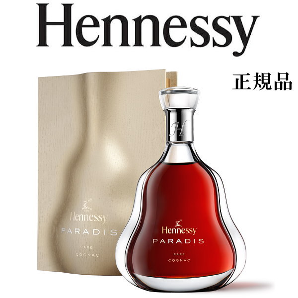 ☆新型【正規品Hennessyコニャック】ブランデー パラディ『 NEW ヘネシー パラディー 700ml専用箱入 』御結婚御祝 開店御祝 周年記念 ギ..