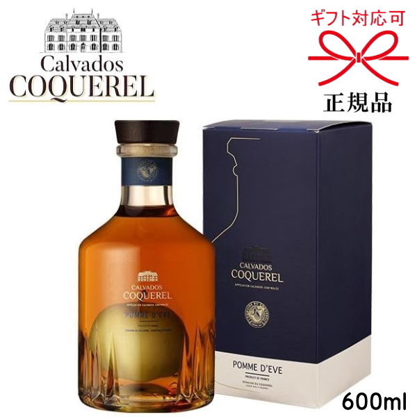 カルヴァドス・ポモ−ミニチュア 50mlセットA - Calvados & Pommeau Miniature (送料込）バレンタイン ギフト