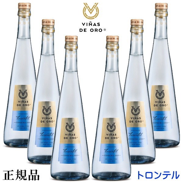 【正規品ピスコプーロ】モストベルデ ブランデー ペルー産『 ヴィーニャス・デ・オロ トロンテル 750ml×6本セット 』バーテンダー カクテル 飲食店 ダイングバー 創作料理 居酒屋バーラウンジ スカイラウンジバー グラッパ スピリッツ カクテル