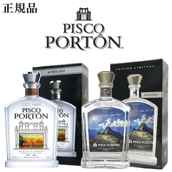 ☆大人気【正規品ピスコポルトン】モストベルデ ペルー産『 アチョラード&マチュピチュ 750ml箱入×2本セット 』日本限定品 Celebrate with Heritage(世界遺産と共に祝福を)ブランデー グラッパ スピリッツ カクテル ジンジャー割り ピスコ