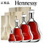 ☆2025年最新型【正規品Hennessyコニャック】ヘネパラ ブランデー 全4種『 ヘネシー パラディー ブック..