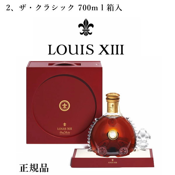 楽天市場】レミーマルタン ルイ13世(単品容量(ml)単品:600 楽天市場】レミーマルタン ルイ13世(単品容量(ml)単品:600