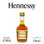 正規品【Hennessy V.S 】ブランデー コニャック ミニチュア『ヘネシー V.S 50ml 箱なし』 40種類もの厳..