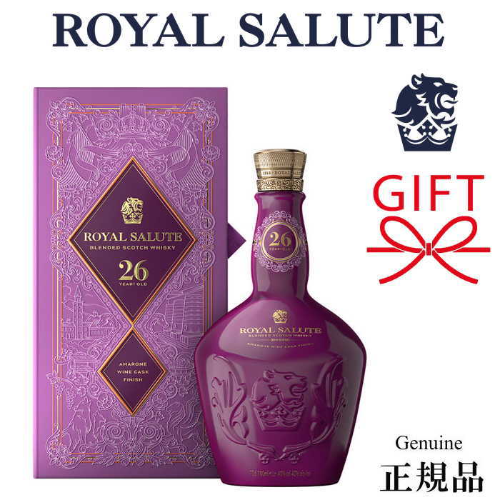 EC限定品『 ローヤルサルート 26年 アマロネカスクフィニッシュ 700ml箱入 』【正規品スコッチウイスキ..