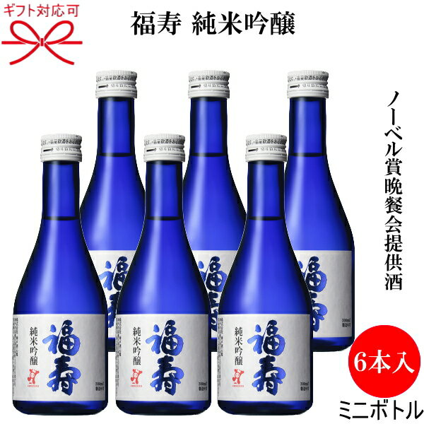 【日本酒】灘の地酒　神戸酒心館謹製『 福寿 純米吟醸 ブルー