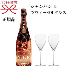 『シャンパン&ツヴィーゼルグラス』ギフト正規品 モエ・シャンドン ネクター アンペリアル ロゼ 750ml×1本モエネク ネクロゼZWIESEL シャンパングラス2脚ペアグラス トリタン 強化ガラス 発泡ポイント食洗機可能 乾杯 母の日 父の日 敬老の日 『シャンパン&ツヴィーゼルグラス』ギフト正規品 モエ・シャンドン ネクター アンペリアル ロゼ 750ml×1本モエネク ネクロゼZWIESEL シャンパングラス2脚ペアグラス トリタン 強化ガラス 発泡ポイント食洗機可能 乾杯 母の日 父の日 敬老の日