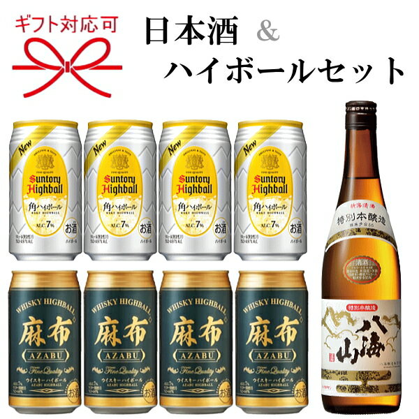 【日本酒＆ハイボール