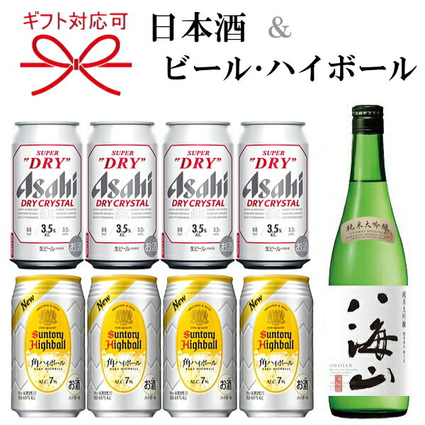 　ビール・ハイボールと日本酒の組み合わせのギフトセットです。　お酒好きの方への贈りものを選ぶ際に、 お相手様がどんなお好みかがわからない場合に選びやすいセット内容となっております。 幅広い愛飲家の方にお奨めできます。 　日本酒は「八海山の純米大吟醸酒」。 　女性に人気が高く、香り高くフルーティな味わいが楽しめます。 すべて手づくりの麹と、八海山の雪解け水が湧水となった「電電様の清水」で醸した純米大吟醸。 45％にまで精米した山田錦と五百万石に加え、美山錦を組み合わせることで、 純米でありながら八海山らしい、切れのよい飽きの来ない純米酒に仕上げました。 透明感のある綺麗な味わいに、ふわっと広がる上品な甘やかさが料理を引き立てる、 少し高級な食中酒です。 　八海醸造コメントより ビールは2023年新発売の「アサヒ スーパードライ ドライクリスタル」、 ハイボールは、「サントリー 角ハイボール」の2種類が楽しめます。 お歳暮、お中元、父の日のプレゼントなどに是非、お奨めさせていただきます。 ギフト対応は体裁の良い綺麗な光沢のあるデザインの専用箱でお届けするので高級感がアップします。 各種熨斗（のし）等、ギフト対応全般お任せ下さいませ。 ご希望は購入フォーム備考欄に詳しくご記入下さいませ。 ●開栓時には充分ご注意下さい。 ●気温の変化により瓶の上部や底におりが生じる場合がございますが品質には問題はありません。 ●妊娠中や授乳期の飲酒は胎児、乳児の発育に悪影響を与える恐れがある為、お控え下さい。 ●本品はすべてお酒です。未成年者の酒類の購入は法律で禁じられており、販売は固くお断り致します。 セット内容 　・アサヒ スーパードライ ドライクリスタル 350ml缶×4本 　・サントリー 角ハイボール 350ml缶×4本 　・日本酒　八海山　純米大吟醸　720ml×1本 　- 　　　日本酒（　越後銘酒　八海山　純米大吟醸　） 蔵元 株式会社　八海山 産地 新潟県南魚沼市長森1051 &nbsp;アルコール度 &nbsp;15.5% &nbsp;日本酒度 +4.0&nbsp; &nbsp;酸度 &nbsp;1.4 &nbsp;アミノ酸度 &nbsp;1.3 &nbsp;麹米 &nbsp;山田錦 &nbsp;掛米 山田錦、美山錦、五百万石他&nbsp; &nbsp;精米歩合 &nbsp;45％ &nbsp;保存方法 冷暗所&nbsp; 　ギフト対応、熨斗、配送方法について ギフト対応、 発送について お酒は食文化。慶祝贈答や催事。生活の様々なシーンで。 ●ご贈答用、ギフト、プレゼントに。リカーショップたかはし.では贈り物の様式、習慣に合わせて体裁よく熨斗の選定、包装、吉日発送等のご要望にお答えさせていただいております。 【季節・年中行事】 「お歳暮」・「お年賀」・「寒中御見舞」・「お中元」・「残暑御見舞」・「父の日プレゼント」・「母の日プレゼント」・「敬老の日プレゼント」・「お誕生日お祝い」・「記念日」・「お正月」・「御歳暮」・「お屠蘇」・「クリスマス」・「バレンタインデー」・「ホワイトデー」・「法事」・「粗供養」・「お供」 【人生の門出・御祝事に】 「御結婚御祝」・「御出産御祝」・「寿」・「引き出物」・「松の葉」・「新築御祝」・「上棟御祝」・「上棟記念」・「お引越し御祝」・「地鎮祭」・「改築御祝」・「落成御祝」・「開店御祝」・「創業御祝」・「成人式」・「就職祝」・「御誕生日御祝い」・「昇格昇進栄転の御祝」・「当選御祝」・「受賞御祝」・「優勝御祝」・「内祝」・「御年賀」 【長寿の御祝に】「還暦」・「古希」・「喜寿」・「傘寿」・「米寿」・「卒寿」・「白寿」・「百賀」 【お付き合い・心づかい】「粗品」・「粗酒」・「御見舞」・「快気内祝」・「寸志」・「景品」・「記念品」・「ゴルフコンペ」 【弔事・仏事・神事・祭り】「御供」・「法要」・「奉献」・「満中陰志」・「偲び草」・「粗供養」・「献上」・「御神酒」 ▼ジャンル別で専門的に選ぶ