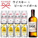 【ウイスキー＆ビーハイよくばりセット】ギフト 宮城峡 700ml箱付＆ビール・ハイボール ニッカウヰスキーアサヒ スーパードライ ドライクリスタルサントリー 角ハイボール母の日 父の日 敬老の日 誕生日プレゼント御中元 御歳暮 御年賀