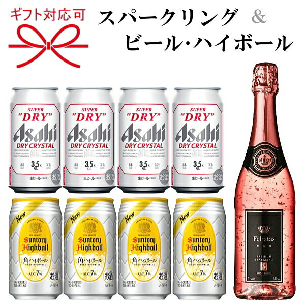 　　ビール・ハイボールと金箔が舞う映えるスパークリングワインの組み合わせのギフトセットです。 　お酒好きの方への贈りものを選ぶ際に、お相手様がどんなお好みかがわからない場合に 選びやすいセット内容となっております。幅広い愛飲家の方にお奨めできます。 　スパークリングは「フェリスタス ロゼ」。 名前の「フェリスタス」とは、ラテン語で「幸福」を意味する言葉です。 金箔入りでとても豪華！幸せな時を盛り上げるのにピッタリです。 ドイツのスパークリングワイン。ゴージャス！24カラットも金箔が入っています。 キラキラと金箔が舞い、とても華やか。 レッドカラントを思わせるチャーミングな果実味が口中に広がります。 クリーミーな泡立ちとロゼならではの程よいボディが楽しめる、華やかな辛口スパークリングワインです。 美しいバラ色に金箔が舞い踊ります。 ビールは2023年新発売の「アサヒ スーパードライ ドライクリスタル」、 ハイボールは、「サントリー 角ハイボール」の2種類が楽しめます。 お歳暮、お中元、父の日のプレゼントなどに是非、お奨めさせていただきます。 ギフト対応は体裁の良い綺麗な光沢のあるデザインの専用箱でお届けするので高級感がアップします。 各種熨斗（のし）等、ギフト対応全般お任せ下さいませ。 ご希望は購入フォーム備考欄に詳しくご記入下さいませ。 ●開栓時には充分ご注意下さい。 ●気温の変化により瓶の上部や底におりが生じる場合がございますが品質には問題はありません。 ●妊娠中や授乳期の飲酒は胎児、乳児の発育に悪影響を与える恐れがある為、お控え下さい。 ●本品はすべてお酒です。未成年者の酒類の購入は法律で禁じられており、販売は固くお断り致します。 セット内容 　・アサヒ スーパードライ ドライクリスタル 350ml缶×4本 　・サントリー 角ハイボール　350ml缶×4本 　・スパークリングワイン　フェリスタス ロゼ 24カラット金箔入り　750ml×1本 　　　スパークリングワイン（　フェリスタス　ロゼ　） 輸入元 マルカイコーポレーション株式会社 原産国 ドイツ モーゼル &nbsp;ブドウ品種 &nbsp;アイレン・マカベオ・シャルドネ・その他 &nbsp;アルコール度数 11％ &nbsp;味のタイプ 辛口（ゼクト）&nbsp; &nbsp;飲み頃温度 約5℃ 　ギフト対応、熨斗、配送方法について ギフト対応、 発送について お酒は食文化。慶祝贈答や催事。生活の様々なシーンで。 ●ご贈答用、ギフト、プレゼントに。リカーショップたかはし.では贈り物の様式、習慣に合わせて体裁よく熨斗の選定、包装、吉日発送等のご要望にお答えさせていただいております。 【季節・年中行事】 「お歳暮」・「お年賀」・「寒中御見舞」・「お中元」・「残暑御見舞」・「父の日プレゼント」・「母の日プレゼント」・「敬老の日プレゼント」・「お誕生日お祝い」・「記念日」・「お正月」・「御歳暮」・「お屠蘇」・「クリスマス」・「バレンタインデー」・「ホワイトデー」・「法事」・「粗供養」・「お供」 【人生の門出・御祝事に】 「御結婚御祝」・「御出産御祝」・「寿」・「引き出物」・「松の葉」・「新築御祝」・「上棟御祝」・「上棟記念」・「お引越し御祝」・「地鎮祭」・「改築御祝」・「落成御祝」・「開店御祝」・「創業御祝」・「成人式」・「就職祝」・「御誕生日御祝い」・「昇格昇進栄転の御祝」・「当選御祝」・「受賞御祝」・「優勝御祝」・「内祝」・「御年賀」 【長寿の御祝に】「還暦」・「古希」・「喜寿」・「傘寿」・「米寿」・「卒寿」・「白寿」・「百賀」 【お付き合い・心づかい】「粗品」・「粗酒」・「御見舞」・「快気内祝」・「寸志」・「景品」・「記念品」・「ゴルフコンペ」 【弔事・仏事・神事・祭り】「御供」・「法要」・「奉献」・「満中陰志」・「偲び草」・「粗供養」・「献上」・「御神酒」 ▼ジャンル別で専門的に選ぶ