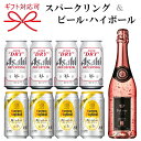 【スパークリングワイン＆ビーハイよくばり】ギフト『フェリスタス ロゼ 24カラット金箔入り＆缶2種』アサヒ スーパードライ ドライクリスタルサントリー 角ハイボール母の日 父の日 敬老の日 誕生日プレゼント御中元 御歳暮 御年賀 御祝 内祝