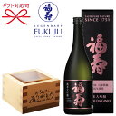 ☆父の日プレゼント推奨品【日本酒ギフト】兵庫県 灘の地酒 清酒『福寿 純米大吟醸 720ml 黒箱入り 枡付きセット』父の日に感謝を込めて 御祝 お祝い敬老の日...