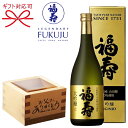 ☆父の日プレゼント推奨品【日本酒ギフト】兵庫県 灘の地酒 清酒『福寿 大吟醸 720ml 金箱入り 枡付きセット』父の日に感謝を込めて 御祝 お祝い敬老の日 還...