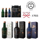 【スピリッツ】ジャパニーズクラフトジン ギフト『 季の美ジン 箱入 』きのび 京都蒸溜所・季の美 Kyoto Dry Gin・季の美 勢 せい・季のTEA ティ...