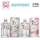 【ジャパニーズクラフトジン】飲み比べセット『サントリー六 OSAKA&SAKURA 700ml箱入×2本』ROKU OSAKA BRILLIANCE EDITI...