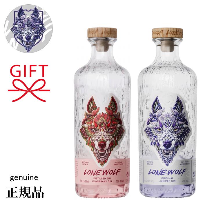 狼のラベルにリニューアルして新登場！ 正規品『ローンウルフ ジン・ ブランブル＆ラズベリー』700ml×2本セット 【スピリッツ】ブリュ..