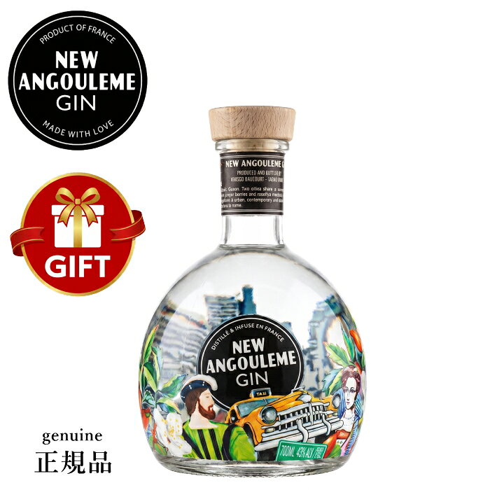 正規品『 ニューアングレーム フレンチジン 700ml 箱なし 』フランス産クラフトジン コニャック地方【スピリッツ】アメリカ ニューヨーク NY 御結婚御祝 内祝 記念日 開店御祝 周年記念 ギフト 誕生日プレゼント 贈り物 手土産 飾りボトル アート インテリア ジントニック