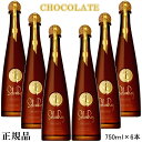 【正規品プレミアムラム】ブルーノ・マーズ パナマ『 セルバレイ チョコレート ラム 750ml×6本 』御結婚御祝 内祝 出産 記念日 開店御祝 周年記念母の日 父の日 敬老の日 誕生日プレゼント業務用 飲食店様用 インスタ映え