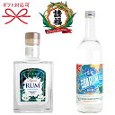 正規品【ジャパニーズラム】沖縄ラム ギフト『 石垣島ラム 1本箱なし 』石垣島RUM シルバー トラディショナルラム 700ml石垣島RUM アグリコール202...