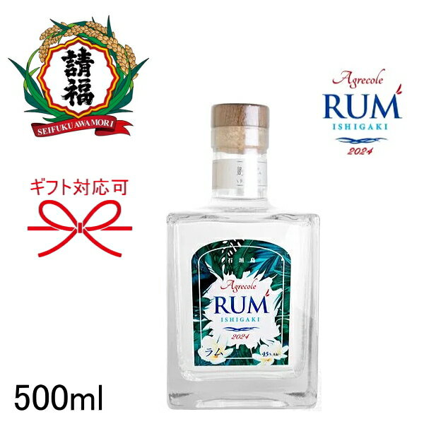 楽天市場】ラム酒（単品容量500 ～ 599ml）の通販