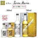国産【ジャパニーズラム】沖縄ラム 伊江島産 神ラム酒全4種『 イエラム 1本 箱入 』300ml・720mlイエラムサンタマリア クリスタルイエラムサンタマリア ゴールド※ゴールドは北海道余市の古樽オーク樽で熟成ギフト プレゼント