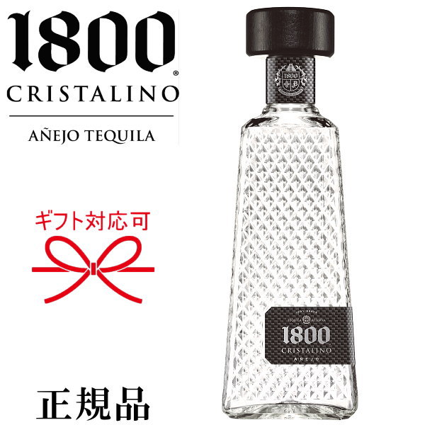 【正規品プレミアムテキーラ】100％アガベ『 クエルボ1800 クリスタリーノ アネホ 750ml箱なし 』御結婚御祝 結婚式 内祝 記念日 開店御祝 周年記念 ギフト母の日 父の日 敬老の日 誕生日プレゼント御中元 御歳暮 御年賀 御祝 インスタ映え