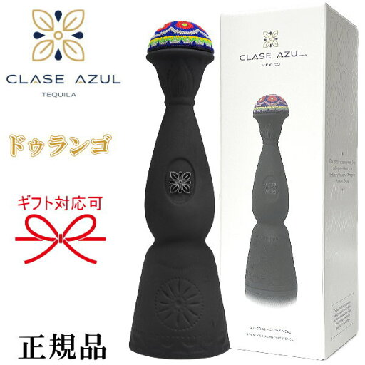【正規品クラセアスール】メスカル プレミアムテキーラ『 クラセ・アスール ドゥランゴ 750ml白箱入 』陶器ボトルボトルキャップはウイチョル 族の伝統工芸であるビーズアートドゥランゴ州で自生する野生のセニソ・アガベを使用 インスタ映え 【正規品クラセアスール】メスカル プレミアムテキーラ『 クラセ・アスール ドゥランゴ 750ml白箱入 』陶器ボトルボトルキャップはウイチョル 族の伝統工芸であるビーズアートドゥランゴ州で自生する野生のセニソ・アガベを使用 インスタ映え