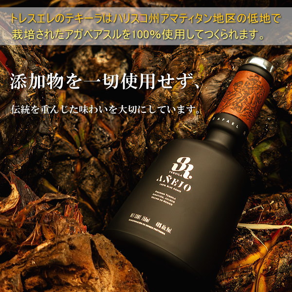 【正規品ラグジュアリーテキーラ】アガベアスル100％ 『 3R トレスエレ アネホ 750ml箱なし 』 アガベアスルをマンポステリアで18時間蒸し焼き 天然酵母を用いて3〜4日ゆっくり自然発酵 フレンチオーク樽で1年半かけじっくりと熟成