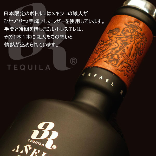 【正規品ラグジュアリーテキーラ】アガベアスル100％ 『 3R トレスエレ アネホ 750ml箱なし 』 アガベアスルをマンポステリアで18時間蒸し焼き 天然酵母を用いて3〜4日ゆっくり自然発酵 フレンチオーク樽で1年半かけじっくりと熟成