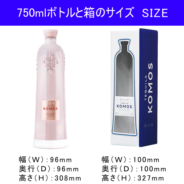 ☆日本初上陸【正規品ウルトララグジュアリーテキーラ】『 コモス レポサド ロザ 750ml箱付 』御結婚御祝 内祝 記念日 開店御祝 ギフト母の日 父の日 敬老の日 誕生日プレゼントCOMOS スピリッツ 高級テキーラ ショット カクテルローズ ロゼ