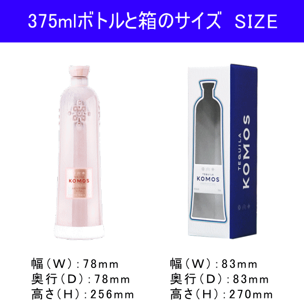 ☆日本初上陸【正規品ウルトララグジュアリーテキーラ】 『 コモス レポサド ロザ 375mlハーフボトル箱付 』 御結婚御祝 内祝 記念日 開店御祝 ギフト 母の日 父の日 敬老の日 誕生日プレゼント COMOS スピリッツ 高級テキーラ カクテル ローズ ロゼ
