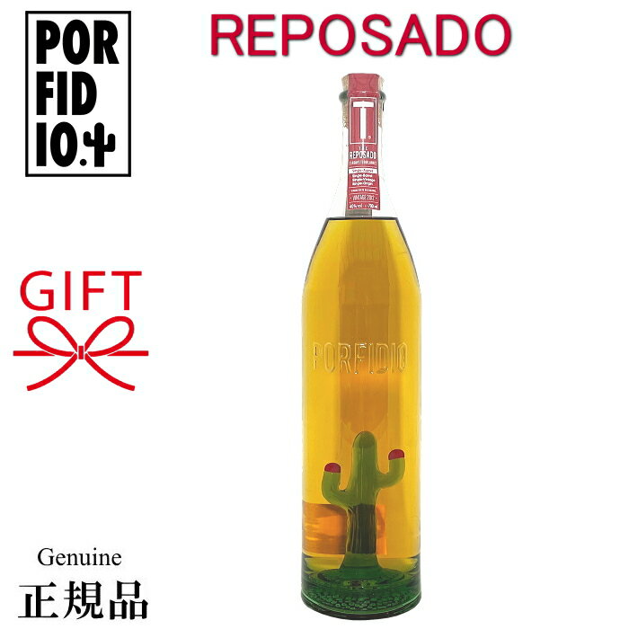 ☆数量限定正規品『 ポルフィディオ レポサド 750ml箱なし 』【超希少（日本国内29本限り）】アガヴェス..