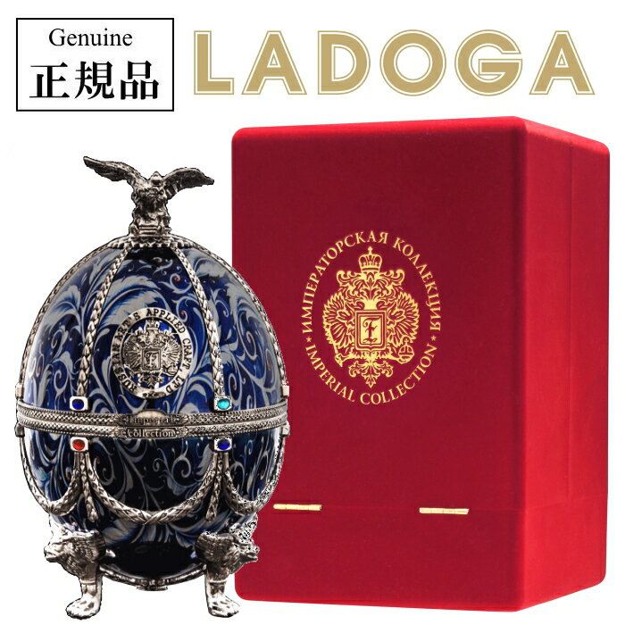 インペリアルコレクション　グリーン 楽天市場】ラドガ【正規品プレミアムウォッカ】LADOGA 『 インペリアル