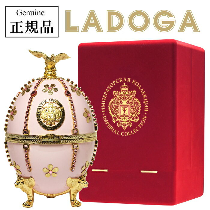 正規品ラドガ『 インペリアルコレクション ピンクフラワーズ 700ml箱入 』【プレミアムウォッカ】LADOGA ヴェネツィアングラス4個付デキャンタ ファベルジェのイースターエッグ ラトビア産 卵型 キラキラ 高級 ラグジュアリー 飾りボトル ウオッカ パリピ酒 インスタ映え