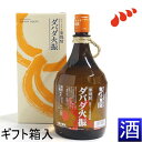 【栗焼酎ギフト】無手無冠謹醸『 ダバダ火振り紐付き 25度 ...