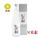 【米焼酎 『鳥飼　吟香　720ml6本セ